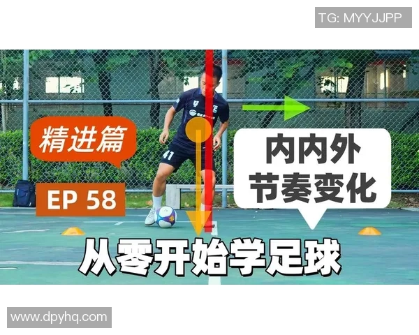探索杭州足球队节奏体系下的足球战术创新与实践分析